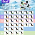 MEHA魅嗨HUUK虎克菸油30mg/30ml | 五大系列瓶裝油選擇：圖片 2