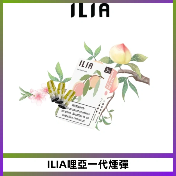 ILIA哩亞一代煙彈 ILIA哩亞 一代替換式ilia煙彈發光霧化彈#正品現發#
