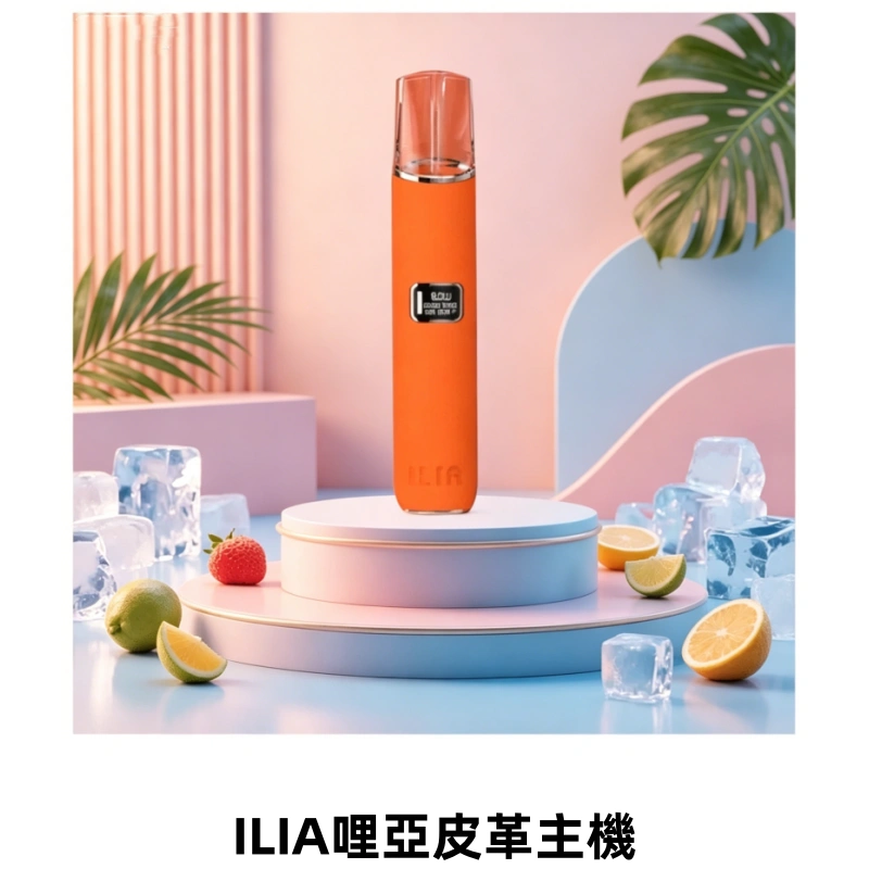 ILIA哩亞皮革主機.webp ILIA哩亞布紋款主機革調系列 霧化皮革煙桿 換彈式霧化杆:圖片 1