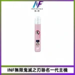 INF無限鬼滅之刃&一代通用主機電子煙【聯名設計款】