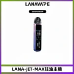 LANA JET MAX 註油設備LANA側邊註油主機套裝|智能顯示屏