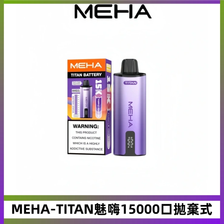 MEHA-TITAN魅嗨15000口拋棄式 MEHA魅嗨TITAN泰坦15000口拋棄式換彈電子煙|15ML大容量