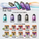 MEHA魅嗨TITAN泰坦15000口拋棄式換彈電子煙|15ML大容量:圖片 2