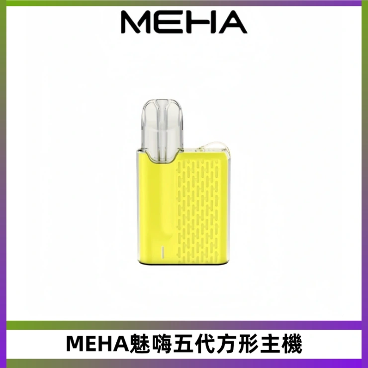MEHA魅嗨五代方形主機 MEHA ANGEL魅嗨五代方形主機 充電式換彈迷你方形煙桿