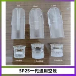 SP2S空煙彈底部上下分離註油式一代通用空殼