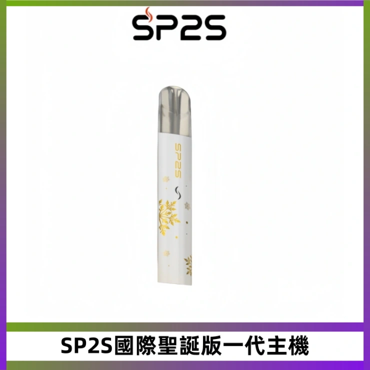 SP2S國際聖誕版一代主機 SP2S電子煙國際版聖誕系列一代主機 發光升級版一代通用
