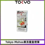 TOKYO MOHOO BOX東京魔盒電子煙霧化彈丨12ML大容量
